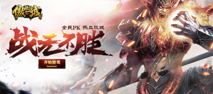 重磅！网游巨制《傲视沙城》全新改名，何为新名？玩家感受及产生的影响深度解析