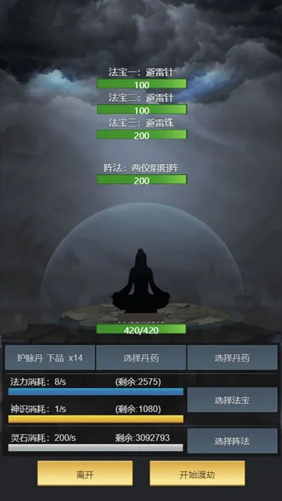 (逍遥修真功略)探秘逍遥修真境界：修炼之路的详细介绍和实践方法