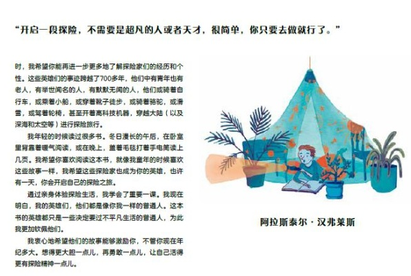 (小小冒险家歌词)小小冒险家儿歌：探索世界的宝藏，勇敢前行的孩子们一起唱颂