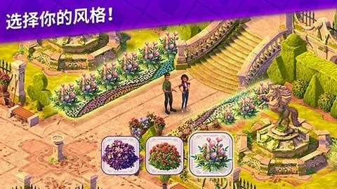 探寻花园之间的秘密：攻略精美花园，感受不同花园风情，发现隐藏之美