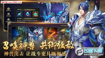 (御龙无双手机专区)御龙无双手游改名字了，玩家们应该期待什么新气象？