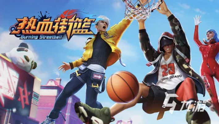 心动公司旗下两款手游《热血狂篮》和《绝地求生》正式上线，玩家们快来体验新游戏！