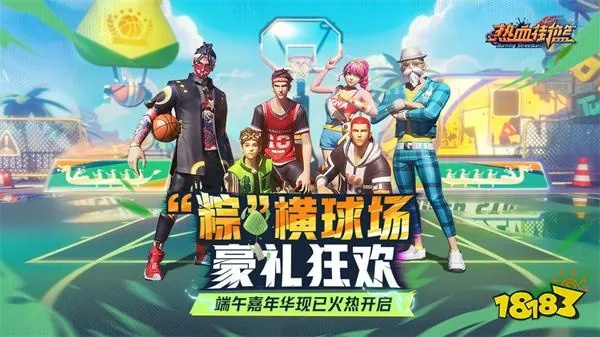 心动公司旗下两款手游《热血狂篮》和《绝地求生》正式上线，玩家们快来体验新游戏！