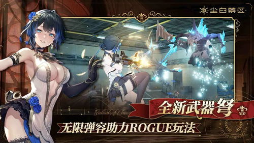 (穿越禁区吧)穿越禁区至尊：探索未知世界的冒险与荣耀之旅