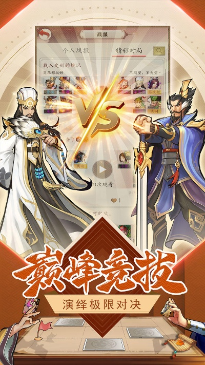 英雄爱三国是否已下架？最新更新及用户反应分析，详细了解最新动态