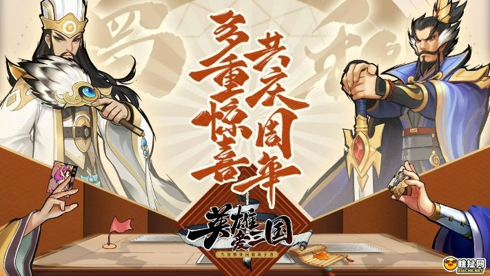 英雄爱三国是否已下架？最新更新及用户反应分析，详细了解最新动态