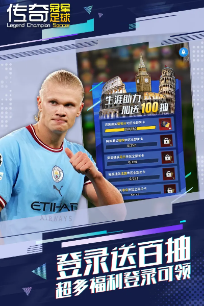 探索传奇冠军足球官方网站：汇聚全球足球资讯与精彩赛事的最佳平台