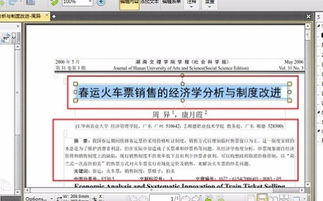 (adobe acrobat自带增效工具)如何安装Adobe Acrobat 9 Pro的增效工具并提高效率? (adobe acrobat自带增效工具)如何安装Adobe Acrobat 9 Pro的增效工具并提高效率?