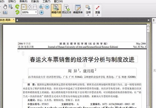 (adobe acrobat自带增效工具)如何安装Adobe Acrobat 9 Pro的增效工具并提高效率？