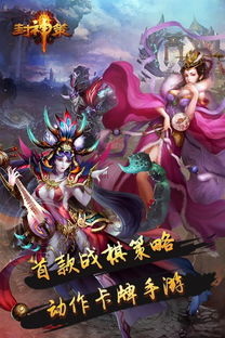 (封神策游戏攻略)封神策手游:探索神话世界,领略真实PK体验,挑战极致战斗乐趣 (封神策游戏攻略)封神策手游:探索神话世界,领略真实PK体验,挑战极致战斗乐趣