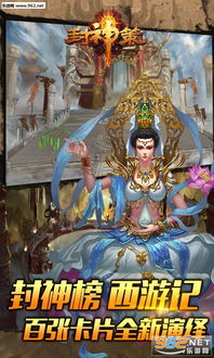 (封神策游戏攻略)封神策手游:探索神话世界,领略真实PK体验,挑战极致战斗乐趣 (封神策游戏攻略)封神策手游:探索神话世界,领略真实PK体验,挑战极致战斗乐趣