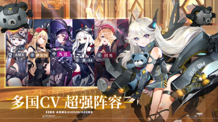 (零域战线角色排行)零界战区t0阵容一览表：全面分析最强英雄阵容组合