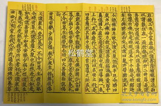 (长生箓位)探索汉语典故：长生箓的含义及其在古代文化中的运用和解读