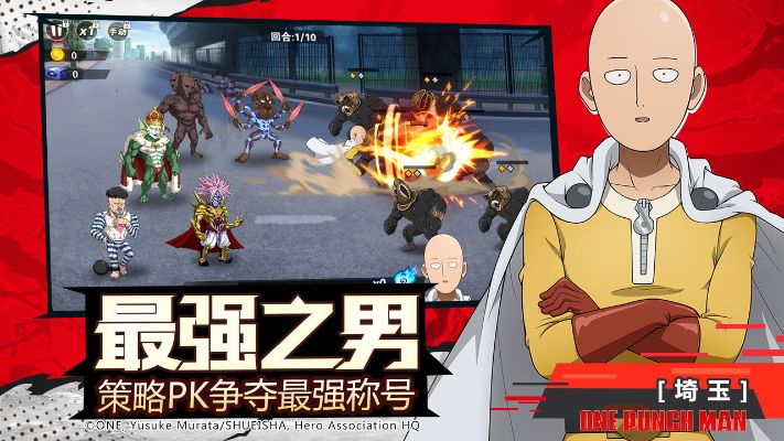 一拳超人最强之男官方服物测评：独家揭秘游戏功能与玩家体验感如何遥相辉映