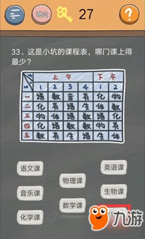 (史小坑的烦恼5攻略大全答案)解救史小坑的烦恼5：攻略大揭秘，让你轻松摆脱困境！