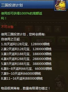 游戏下架原因揭秘：《神指三国》为何突然搜索不到了？玩家们应如何应对