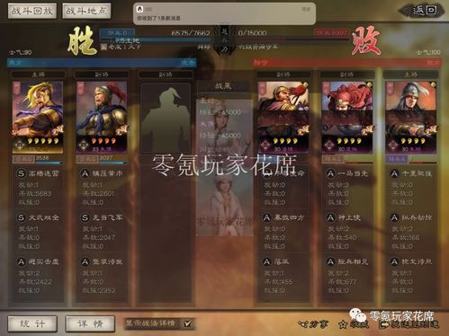 游戏下架原因揭秘：《神指三国》为何突然搜索不到了？玩家们应如何应对