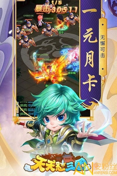 天天怼三国活动详解：全面解析活动内容、参与方式及奖励机制，助你轻松获取丰厚回报