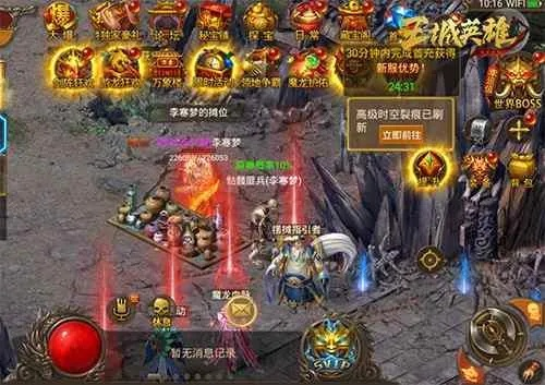 新手福利来袭：体验'王城英雄0.1折版'，享受终极冒险旅程的不可思议低价