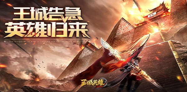 新手福利来袭：体验'王城英雄0.1折版'，享受终极冒险旅程的不可思议低价