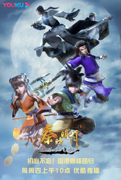 (秦时明月官方首页)秦时明月官方消息全面公开，粉丝期待新篇章！