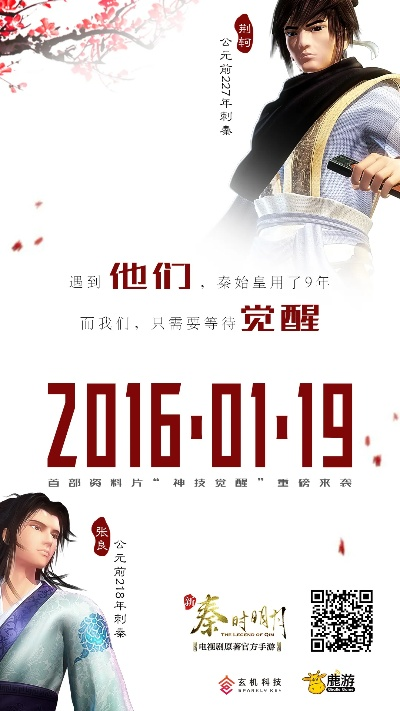 (秦时明月官方首页)秦时明月官方消息全面公开，粉丝期待新篇章！