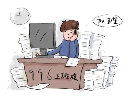 (老板对996的看法)王总领导下的我的公司996制度下工作忙碌