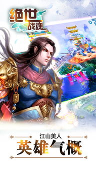 (绝世战魂前传vip福利码)探寻绝世战魂前传代金券版的起源与传承之谜