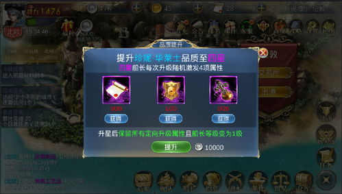 航海霸业魔装获得攻略：从基础到高级全解析，助你迅速提升装备实力