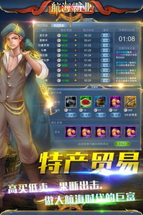 航海霸业魔装获得攻略:从基础到高级全解析,助你迅速提升装备实力 航海霸业魔装获得攻略:从基础到高级全解析,助你迅速提升装备实力