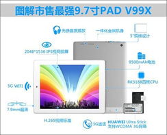 (可打电话的平板电脑推荐)你想了解能打电话的平板电脑价格？来看各大品牌平板报价！