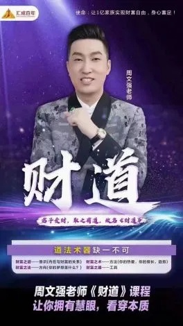 富甲天下完整版：探索财富与智慧的终极之旅，揭示人生赢家的秘密与策略