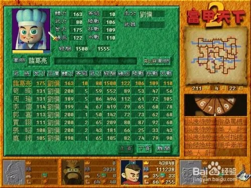 富甲天下完整版：探索财富与智慧的终极之旅，揭示人生赢家的秘密与策略