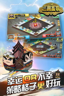 《王牌大富翁6》新版本发布：更多惊喜、更多挑战，快来体验最真实的财富竞争！