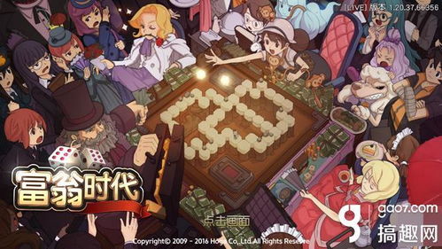 《王牌大富翁6》新版本发布：更多惊喜、更多挑战，快来体验最真实的财富竞争！