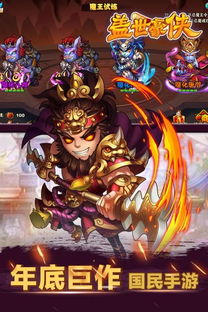 (盖世豪侠 手游)探寻英雄之路：揭秘盖世豪侠OL手游正式命名及其背后的世界观