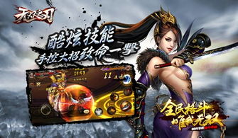 (盖世豪侠 手游)探寻英雄之路：揭秘盖世豪侠OL手游正式命名及其背后的世界观