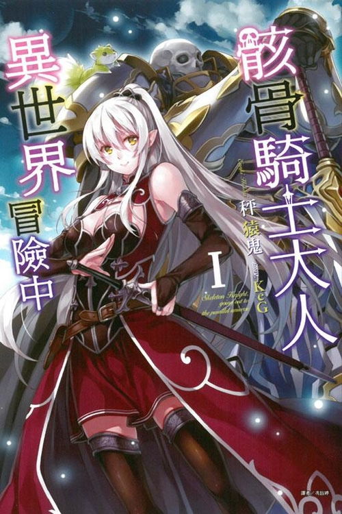 (异世界的城主大人下架)掌控异世界的城主大人国际服，引领你跨越次元体验奇幻冒险