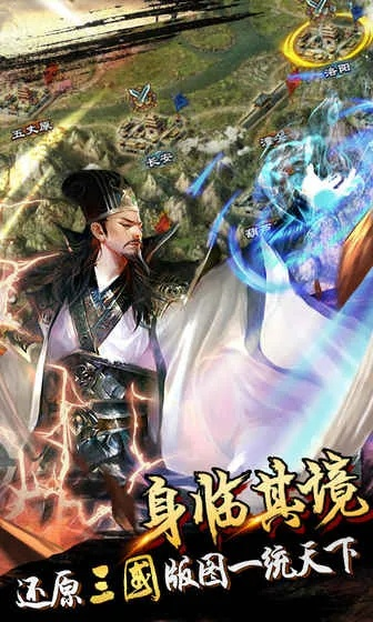 (穿越三国召唤玩家)穿越三国，召唤强力武将，征战天下的策略类游戏
