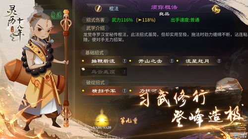 (灵历十八年什么角色厉害)灵历十八年:哪个角色展现了最强大的实力和能力? (灵历十八年什么角色厉害)灵历十八年:哪个角色展现了最强大的实力和能力?