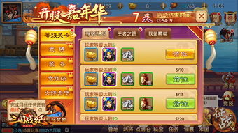 三国战纪手游官网：最新活动、攻略及福利大放送，尽在官方网站！