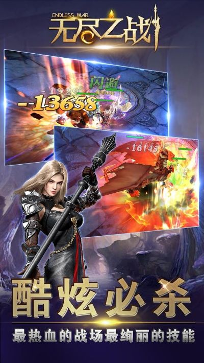 (无尽之战!)无尽之战官方正版:探索战场,征战无穷 (无尽之战!)无尽之战官方正版:探索战场,征战无穷