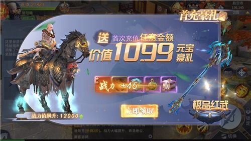 邀您共修仙途：《一起来修仙红包版》打破传统玩法，实现游戏内福利全民分享