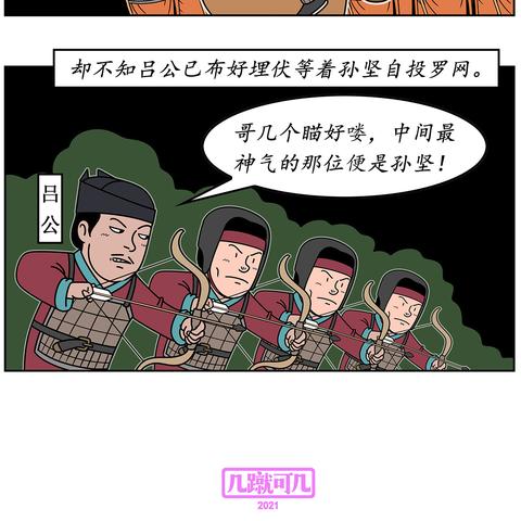 (《三国演义》漫画版)经典小说改编：三国演义漫画作品全面解析
