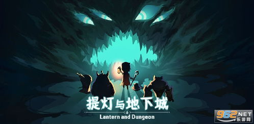 (提灯与地下城密令知乎)提灯与地下城密令大全：探秘地下迷宫的无尽宝藏和挑战
