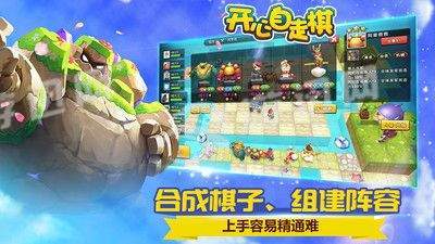 (开心自走棋官网)开心自走棋散失觉醒攻略，打造无敌战术，一路畅玩不断惊喜！