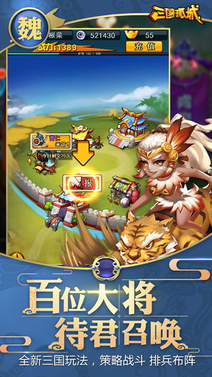 三国大作战攻略: 详细分析角色技能与阵容选择，助你轻松征战乱世
