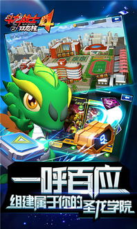 龙战士4攻略：全面解析剧情、角色发展与最佳战斗策略，助你轻松通关！