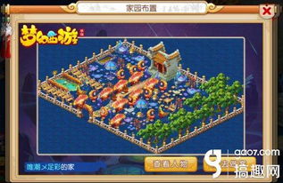 (梦幻花园布局)梦幻花园内置悬浮窗破解技巧大揭秘，助你畅游无阻