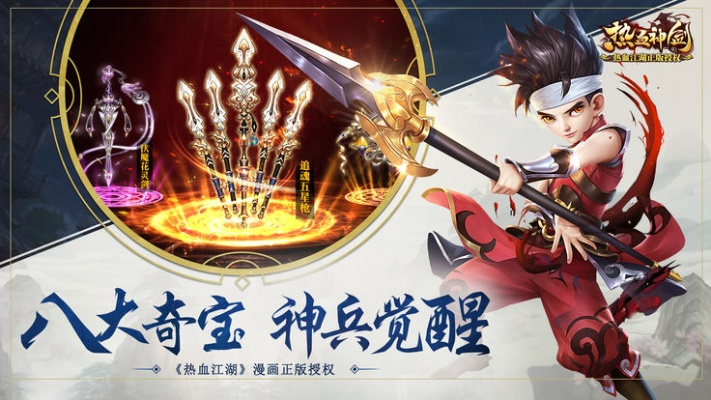 (热血神剑 4399 手游官网)探秘热血神剑4399：打造属于你的梦幻神剑世界，冒险无限可能!